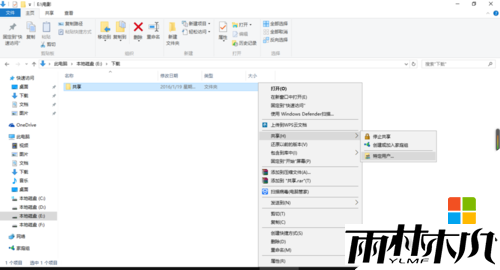 win10共享文件夹怎么设置|win10共享文件夹权限设置方法，步骤2