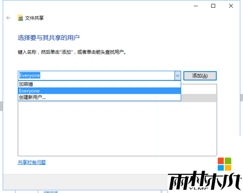 win10共享文件夹怎么设置|win10共享文件夹权限设置方法，步骤3