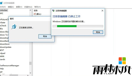 win10注册表搜索功能不能使用怎么办
