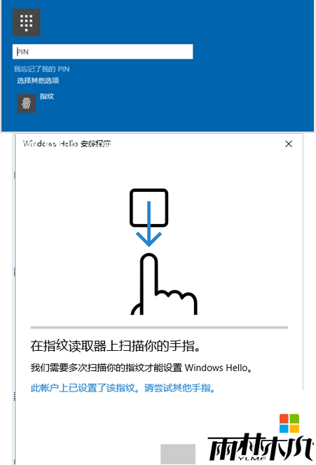 win10设置默认指纹登陆的方法|win10指纹登陆设置，步骤5
