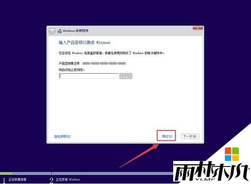 三星笔记本装<a href='http://www.xylmf.com/win10/' target='_blank'><u>Win10系统</u></a>的方法|三星笔记本重装<a href='http://www.xylmf.com/win10/' target='_blank'><u>Win10系统</u></a>，步骤5