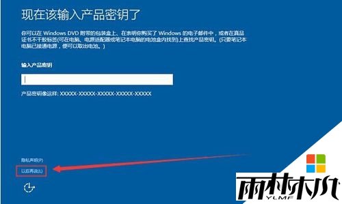 三星笔记本装<a href='http://www.xylmf.com/win10/' target='_blank'><u>Win10系统</u></a>的方法|三星笔记本重装<a href='http://www.xylmf.com/win10/' target='_blank'><u>Win10系统</u></a>，步骤11