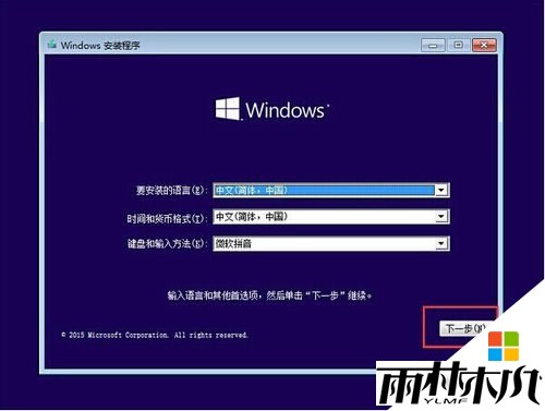 三星笔记本装<a href='http://www.xylmf.com/win10/' target='_blank'><u>Win10系统</u></a>的方法|三星笔记本重装<a href='http://www.xylmf.com/win10/' target='_blank'><u>Win10系统</u></a>，步骤2