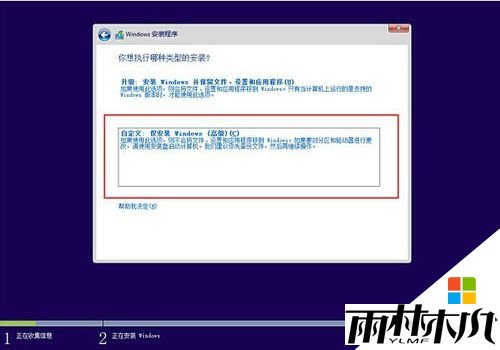 三星笔记本装<a href='http://www.xylmf.com/win10/' target='_blank'><u>Win10系统</u></a>的方法|三星笔记本重装<a href='http://www.xylmf.com/win10/' target='_blank'><u>Win10系统</u></a>，步骤6