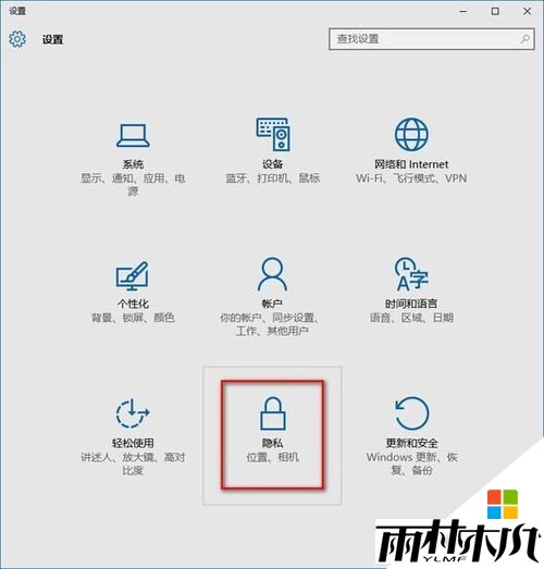 <a href='http://www.xylmf.com/win10/' target='_blank'><u>win10正式版</u></a>怎么禁止后台程序运行?win10禁止运行某程序的方法， 步骤2