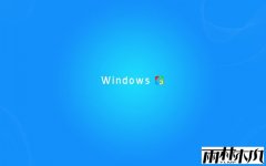 win8 ghost系统电脑将IE浏览器固定到开始屏幕和任务栏