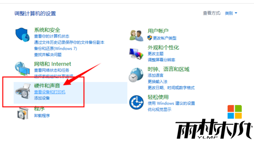<a href='http://www.xylmf.com/win10/' target='_blank'><u>Win10系统</u></a>电脑耳机无法正常没声音怎么办，步骤2