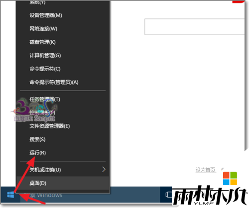 win10桌面快捷图标的箭头能不能去掉,隐藏win10桌面图标上箭头的方法，步骤1