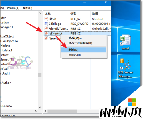 win10桌面快捷图标的箭头能不能去掉,隐藏win10桌面图标上箭头的方法，步骤4