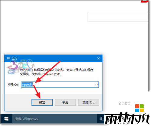 win10桌面快捷图标的箭头能不能去掉,隐藏win10桌面图标上箭头的方法，步骤2