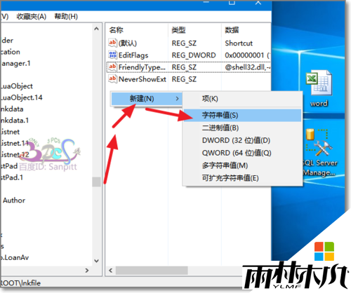 win10桌面快捷图标的箭头能不能去掉,隐藏win10桌面图标上箭头的方法，步骤7