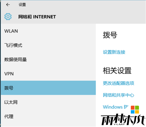 <a href='http://www.xylmf.com/win10/' target='_blank'><u>win10正式版</u></a>怎么设置宽带连接,win10设置宽带连接的方法，步骤5