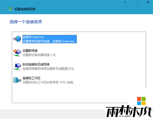 <a href='http://www.xylmf.com/win10/' target='_blank'><u>win10正式版</u></a>怎么设置宽带连接,win10设置宽带连接的方法，步骤6