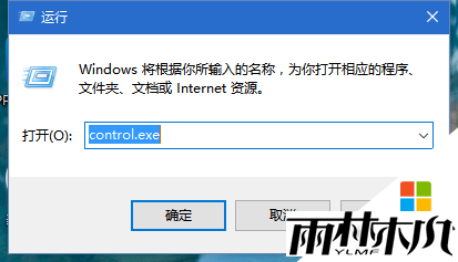 找不到win10控制面怎么办,win10控制面板怎么设置，图3