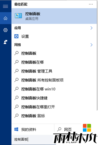 找不到win10控制面怎么办,win10控制面板怎么设置，图1