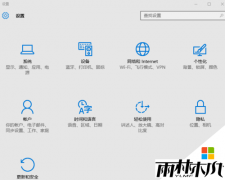 官方windows10系统设置开机密码的详细介绍