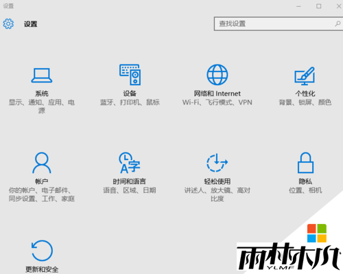 <a href='http://www.xylmf.com/win10/' target='_blank'><u>Windows10</u></a>开机密码怎么设置，步骤1