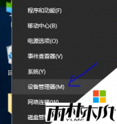 雨林木风win10系统为什么无线网络连接不稳定
