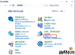 win10正式版语言栏设置win7旗舰版样式的方法