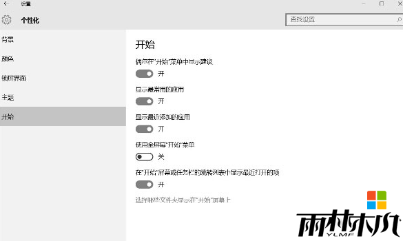 win10开始菜单中“设置”不见了怎么办,win10找回开始菜单“设置”的方法，步骤2