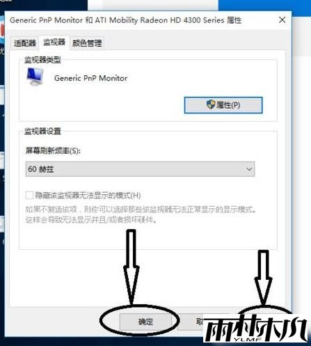 cfwin10怎么调烟雾头,cfwin10调烟雾头的方法，步骤7