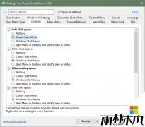 win10 1703正式版系统如何把开始菜单改变方法