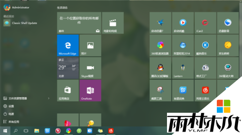 win10开始菜单怎么改变,win10开始菜单改变方法，步骤3