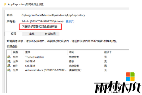 win10无权访问文件怎么办,win10无权查看此文件的解决方法，步骤7