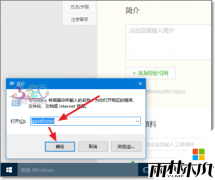 windows10正版系统桌面出现小盾牌图标的问题