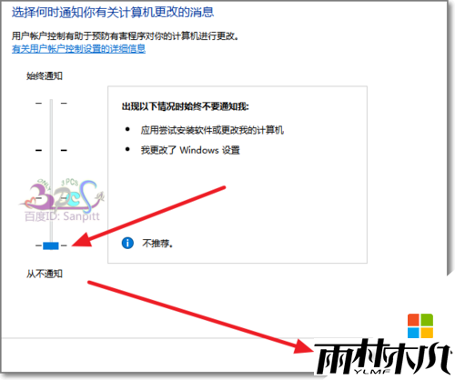 <a href='http://www.xylmf.com/win10/' target='_blank'><u>Windows10</u></a>正版系统小盾牌图标怎么删除，步骤8