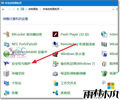 <a href='http://www.xylmf.com/win10/' target='_blank'><u>Windows10</u></a>正版系统小盾牌图标怎么删除，步骤6