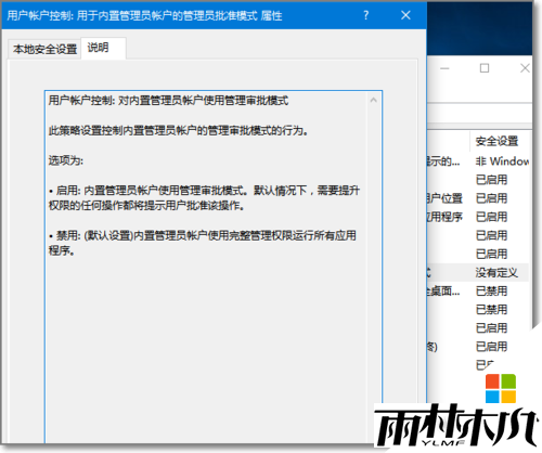 <a href='http://www.xylmf.com/win10/' target='_blank'><u>Windows10</u></a>正版系统小盾牌图标怎么删除，步骤4