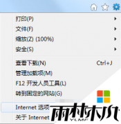 雨林木风win7旗舰版打开网页提示找不到元素