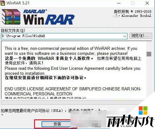 <a href='http://www.xylmf.com/win10/' target='_blank'><u>Windows10</u></a>怎么解压rar文件,<a href='http://www.xylmf.com/win10/' target='_blank'><u>Windows10</u></a>何解压文件的方法，步骤2