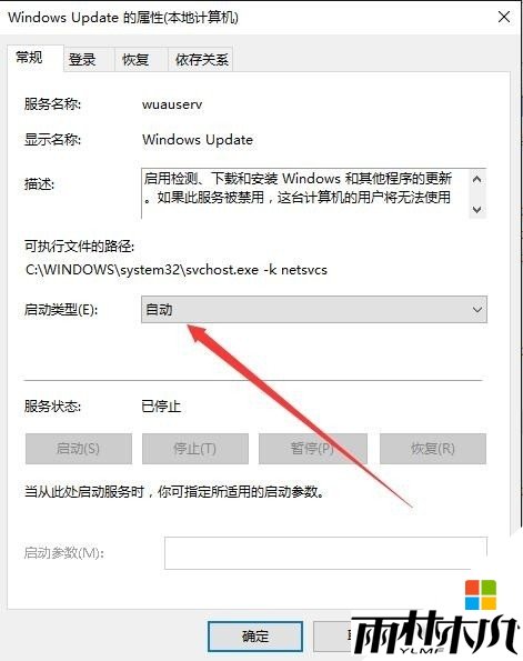 <a href='http://www.xylmf.com/win10/' target='_blank'><u>Windows10</u></a>更新升级卡住不动怎么解决，步骤7