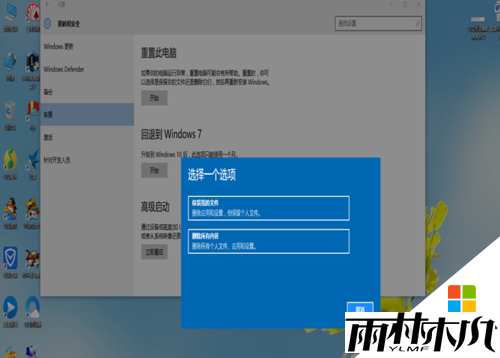 win10笔记本如何恢复出厂设置,win10恢复出厂设置的方法,步骤5 win10笔记本如何恢复出厂设置,win10恢复出厂设置的方法,步骤5