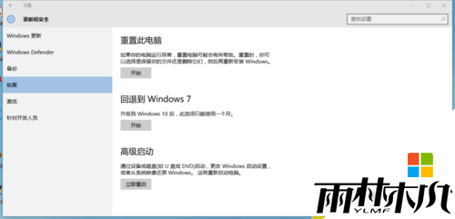 win10笔记本如何恢复出厂设置,win10恢复出厂设置的方法,步骤3 win10笔记本如何恢复出厂设置,win10恢复出厂设置的方法,步骤3