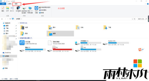 win8隐藏文件怎么显示|win8查看隐藏文件的方法,步骤1 win8隐藏文件怎么显示|win8查看隐藏文件的方法,步骤1