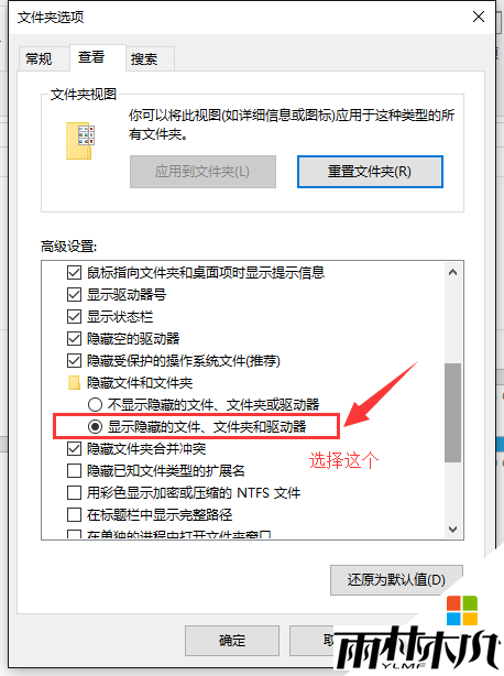 win8隐藏文件怎么显示|win8查看隐藏文件的方法,步骤5 win8隐藏文件怎么显示|win8查看隐藏文件的方法,步骤5
