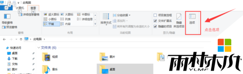 win8隐藏文件怎么显示|win8查看隐藏文件的方法,步骤2 win8隐藏文件怎么显示|win8查看隐藏文件的方法,步骤2