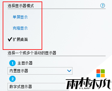 <a href='http://www.xylmf.com/win10/' target='_blank'><u>Win10系统</u></a>笔记本切换外接显示器的方法,步骤4 <a href='http://www.xylmf.com/win10/' target='_blank'><u>Win10系统</u></a>笔记本切换外接显示器的方法,步骤4