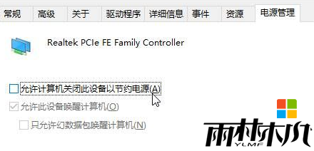 W10笔记本待机无线就断怎么解决,W10待机不断网的设置方法,步骤3 W10笔记本待机无线就断怎么解决,W10待机不断网的设置方法,步骤3
