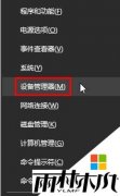 windows10正式版电脑笔记本待机无线就断网的解决方法