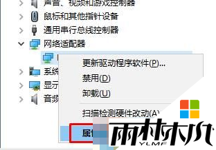 W10笔记本待机无线就断怎么解决,W10待机不断网的设置方法,步骤2 W10笔记本待机无线就断怎么解决,W10待机不断网的设置方法,步骤2