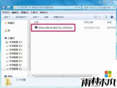 雨林木风ghost win10安装最简单的安装方法