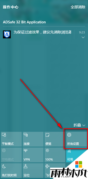 win10音量图标不见了怎么找回，步骤3