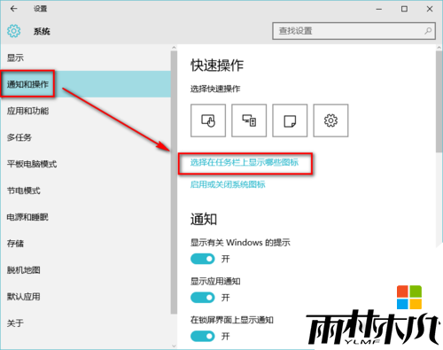 win10音量图标不见了怎么找回，步骤7