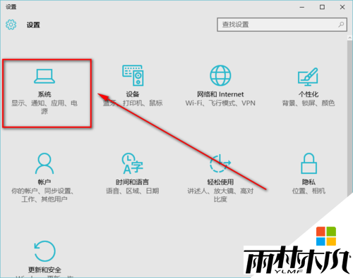 win10音量图标不见了怎么找回，步骤5