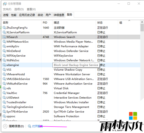 win10个性化和开始菜单无法打开的解决方法，步骤2