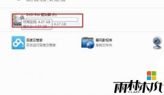 用雨林木风win7 ghost系统如何刻录光盘的方法